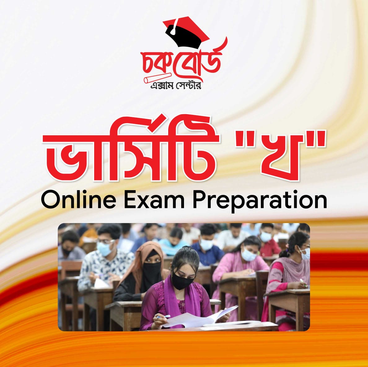 রাজশাহী বিশ্ববিদ্যালয়