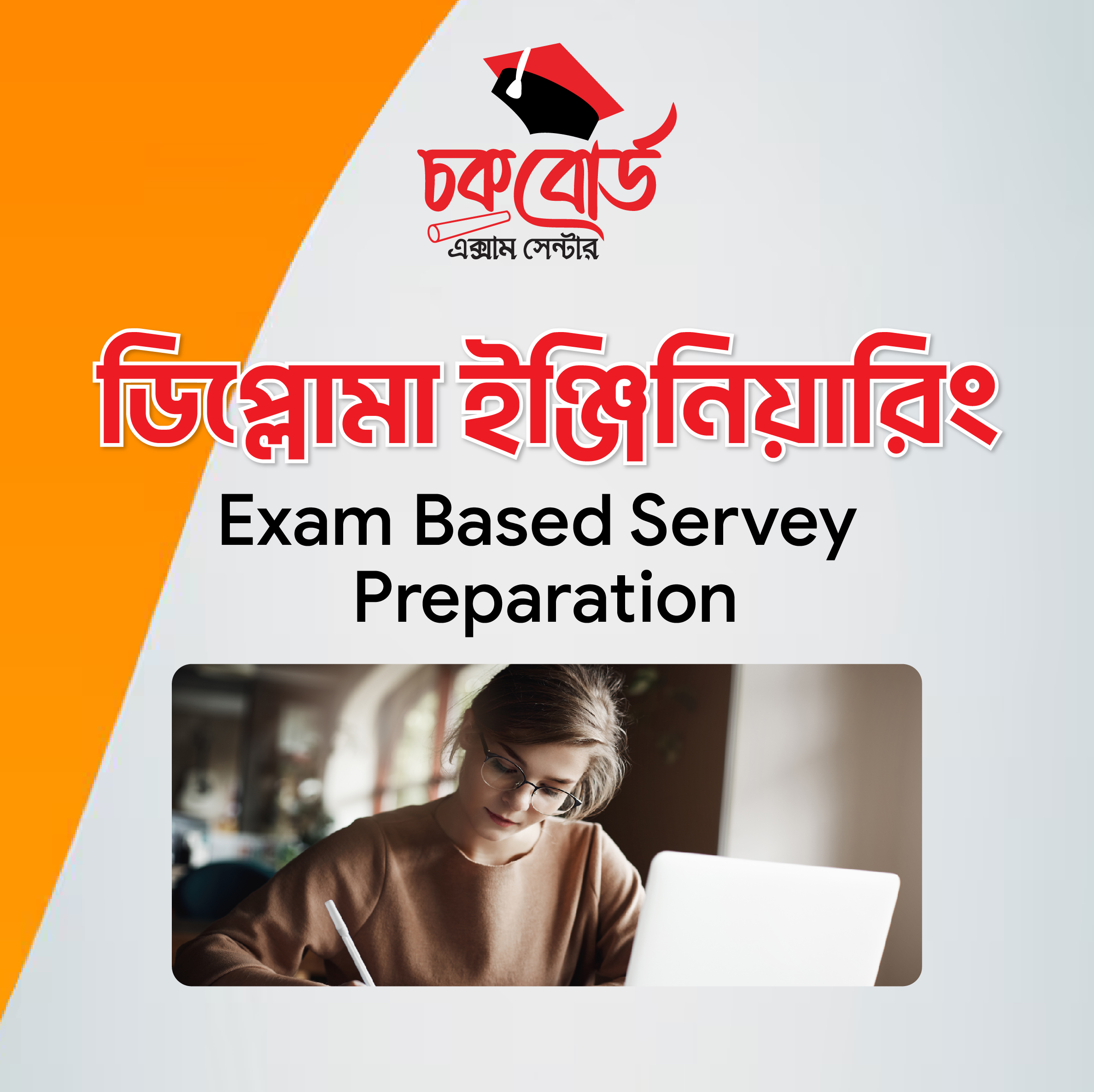 ঢাকা বিশ্ববিদ্যালয়