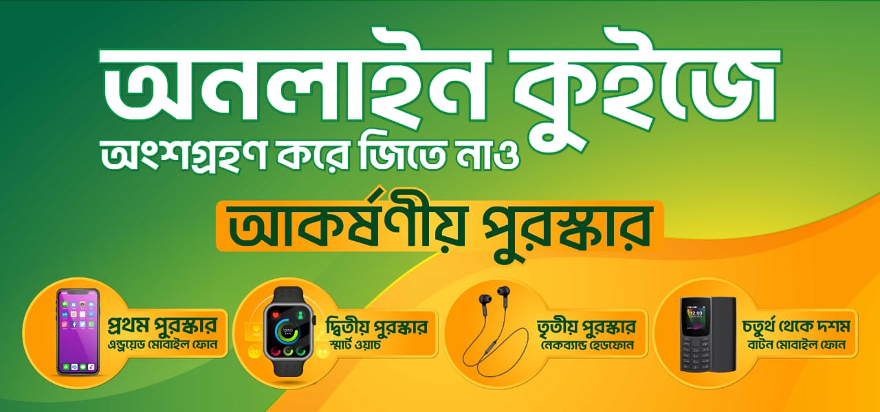 Quiz Banner